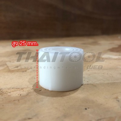บูทพลาสติก แบบเดี่ยว (หนา 25 mm.) ปรับขนาดรูเพลาหินเจียรไน รู 31.75 mm.  