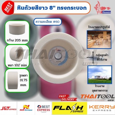 หินถ้วยสีขาว ทรงตรง ขนาด8 นิ้ว  WA60K7V6A 205x102x31.75x25Wx25E