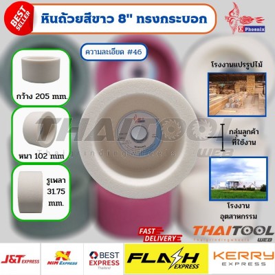 หินถ้วยทรงตรง ขนาด 8นิ้ว  WA60K7V6A 205x102x31.75x25Wx25E