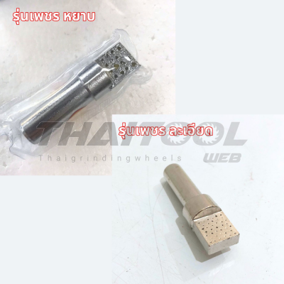 เพชรแต่งหิน เเบบกลุ่มเหลี่ยม 12Bx50L หยาบ - ละเอียด