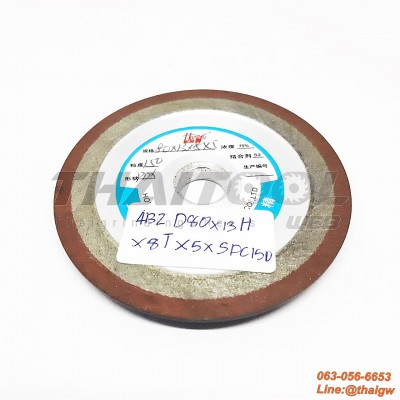 จานเพชร3"4B2 (D80x13Hx8Tx5X ) "SDC150"N100DRY ลับคมคาร์ไบด์ใบเลื่อยวงเดือน