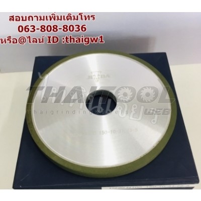 หินเพชร 1A1 D150-10T-5X-31.75H SDC120N100 DRY