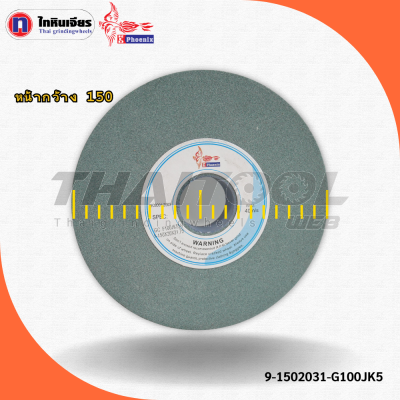 หินเจียรสีเขียวGC100JK5V1A150x20x31.75