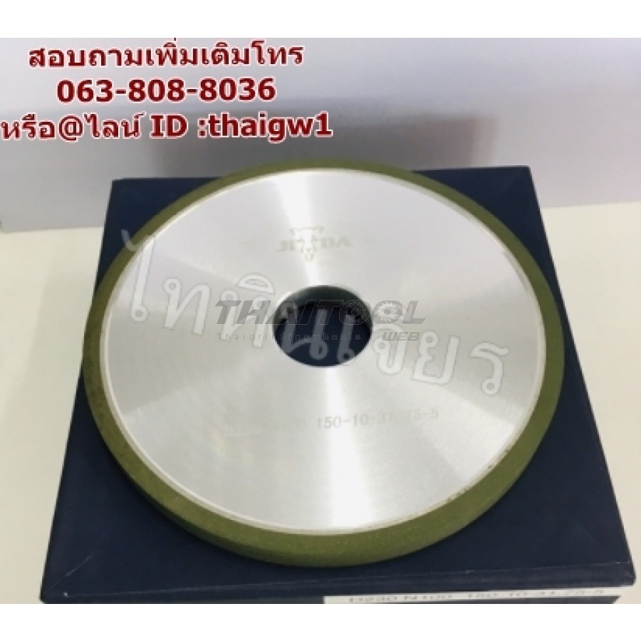 หินเพชร 1A1 D150-10T-5X-31.75H SDC120N100 DRY