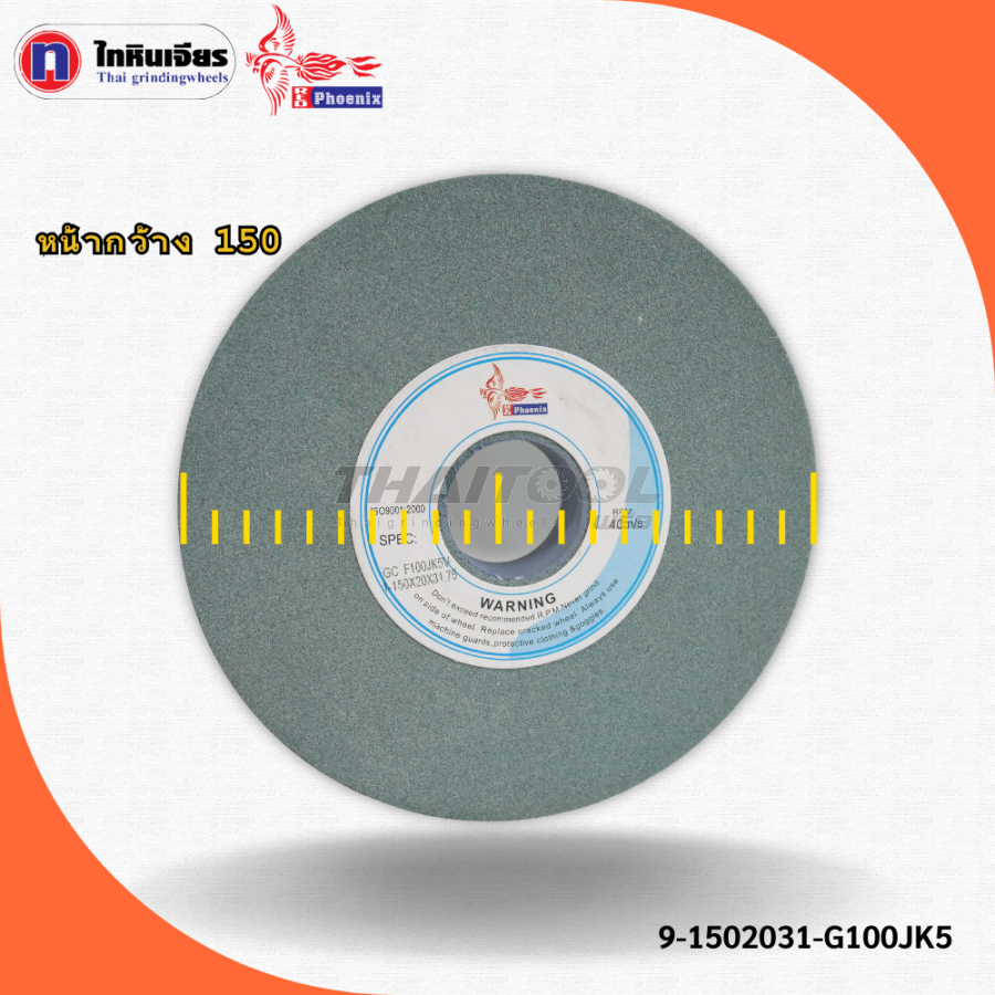 หินเจียรสีเขียวGC100JK5V1A150x20x31.75