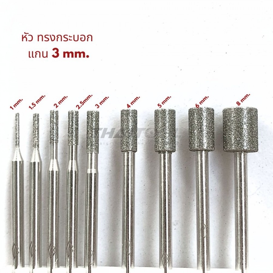 เข็มเพชรแกน 3 mm. A ทรงกระบอก หัวโต 1- 8 mm. Best Diamond 