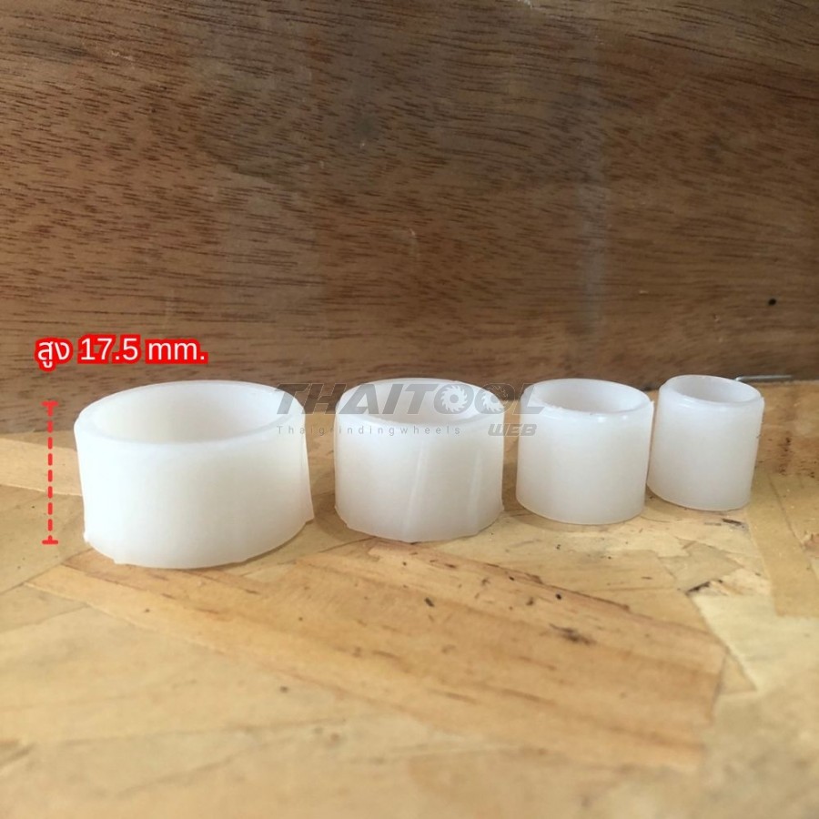บูทพลาสติก แบบเดี่ยว (หนา 17.6 mm.) ปรับขนาดรูเพลาหินเจียรไน รู 31.75 mm.  