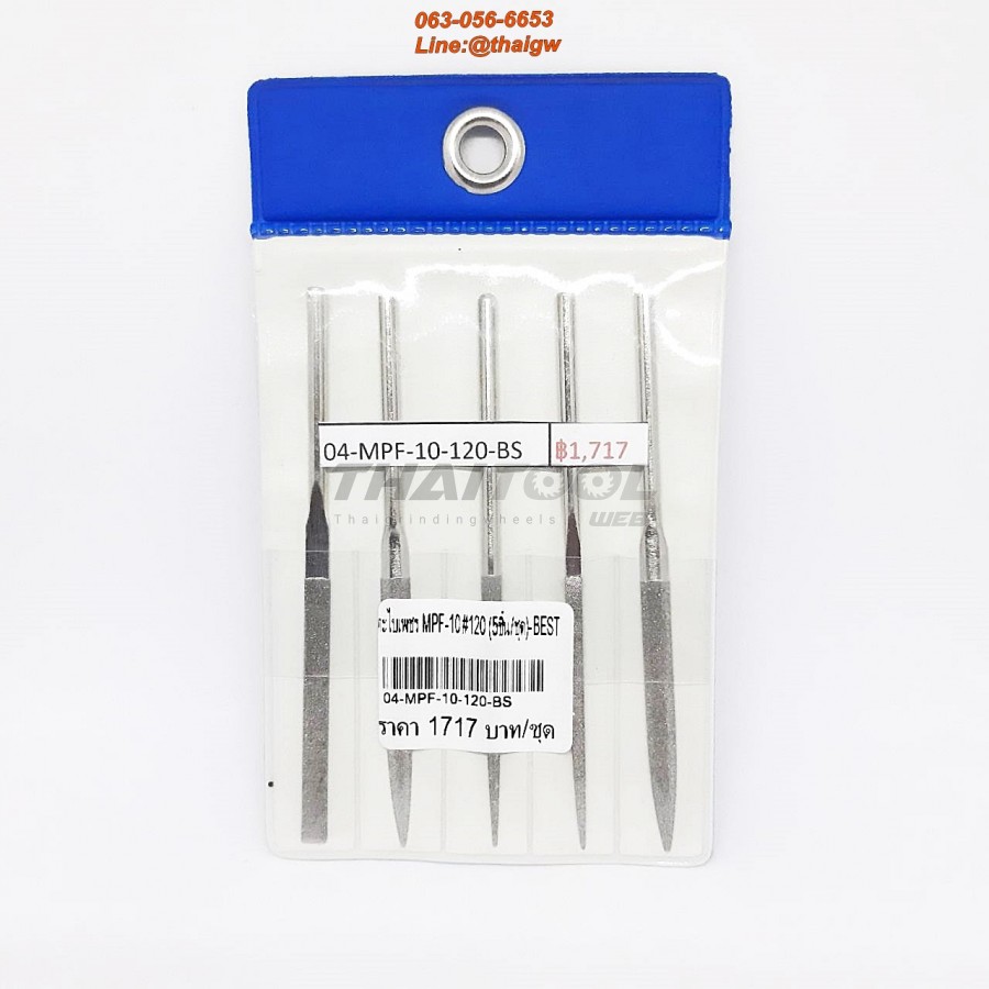 ตะไบเพชร MPF-10 #120 (5ชิ้น/ชุด)-BEST Daimond