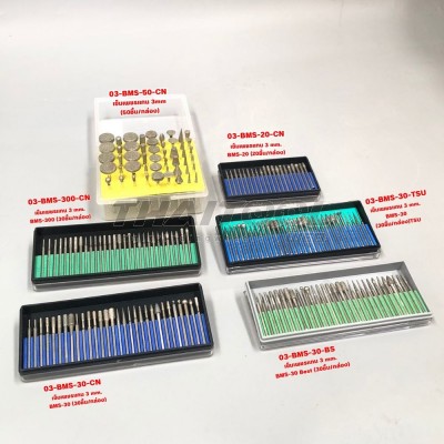 เข็มเพชรชุดแกน 3 mm. บรรจุ 20 - 50 ชิ้น / ชุด