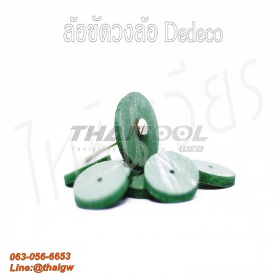 ลูกขัดวงล้อ DEDECO