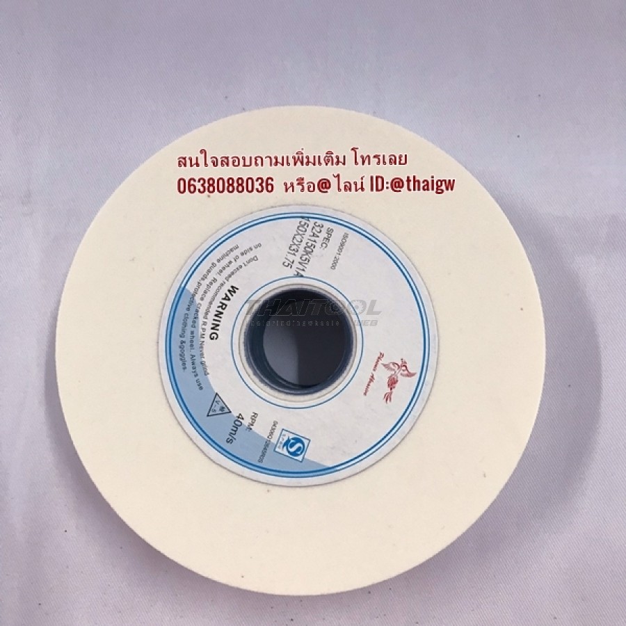 หินเจียรสีเทาควันบุหรี่ 150x2x31.75mm.