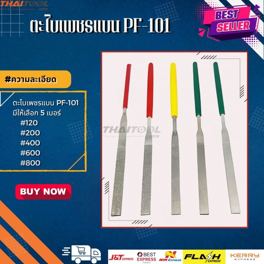 ตะไบเพชรแบน PF-101