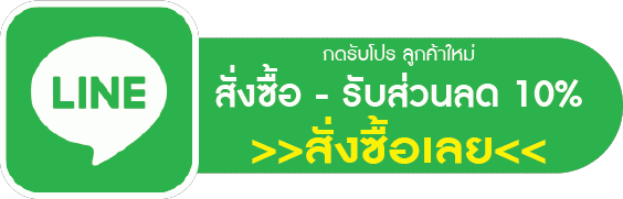 แชทกับไทหินเจียร