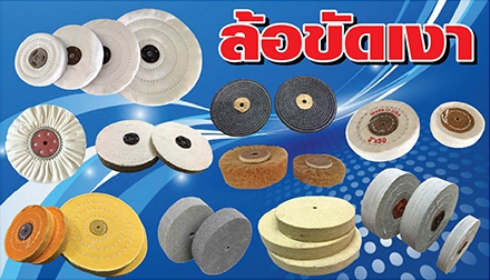 grinding_wheel